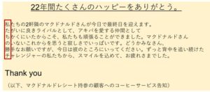 バーガーキング広告に見る日本文化の特徴 image007