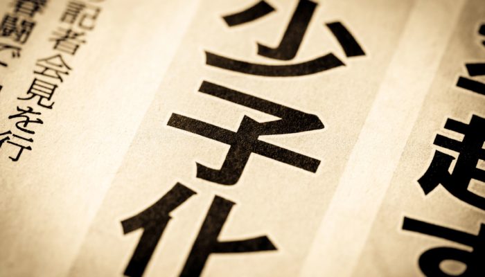 少子化対策の「お手本」が崩れた日：北欧・フランスの出生率急落から考える – 歩きながら考える vol.127